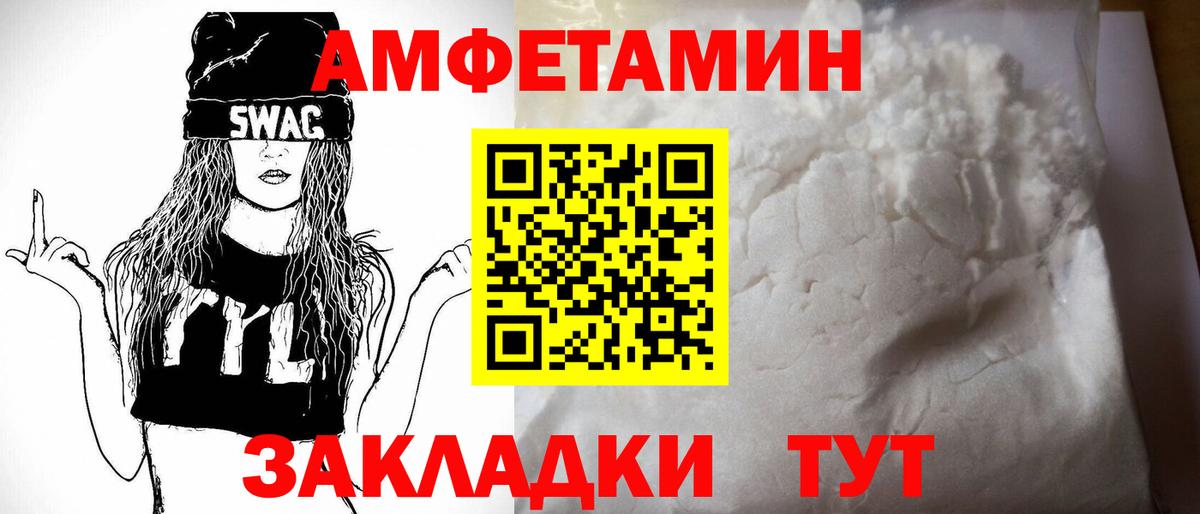 АМФЕТАМИН 97% Кашира