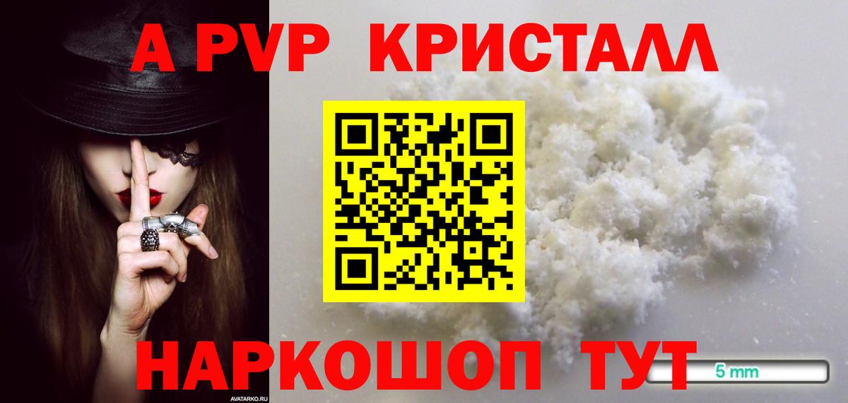 Кашира  А ПВП СК КРИС  A PVP Crystall  Alfa_PVP  Альфа ПВП мука  Вход с VPN 