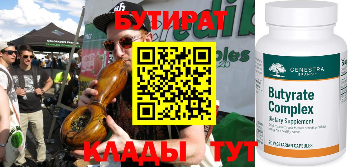 Бутират оксана  Вход с VPN  Бутират  Кашира 