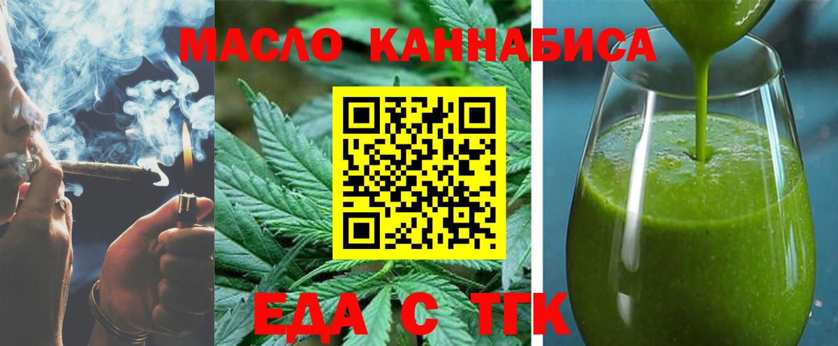 Кашира  Cannafood конопля  Вход с VPN 