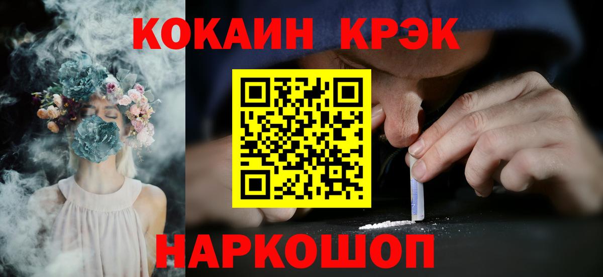 COCAIN Fish Scale Кашира