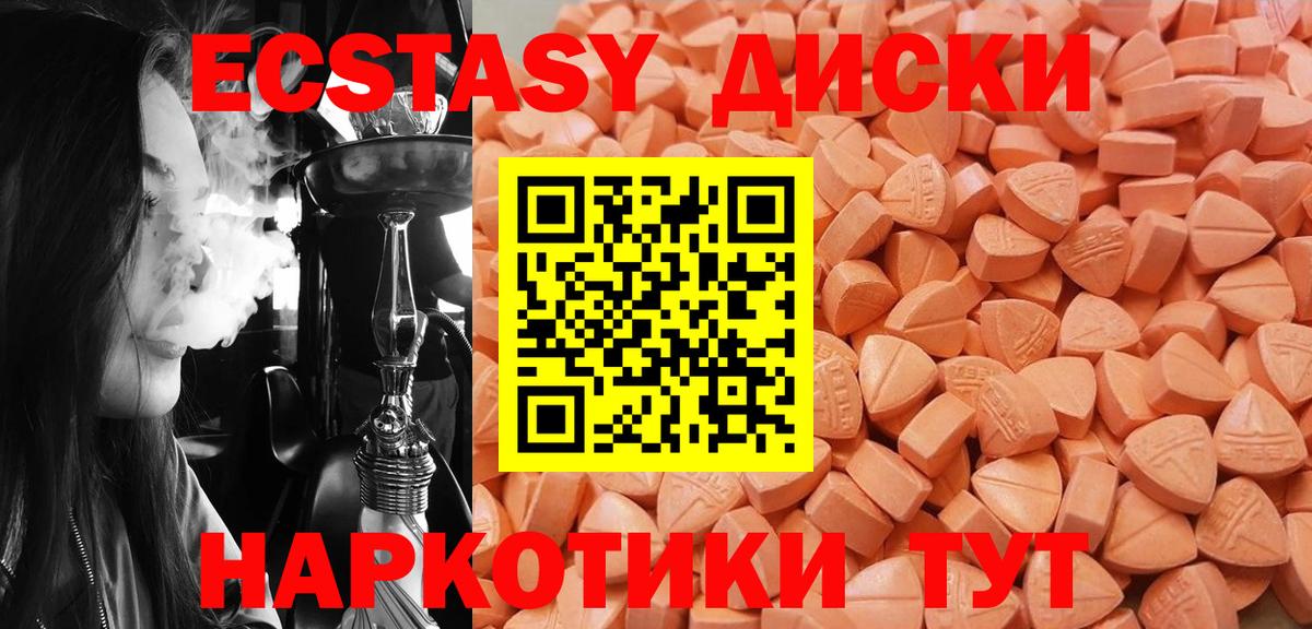 Ecstasy 280мг Кашира