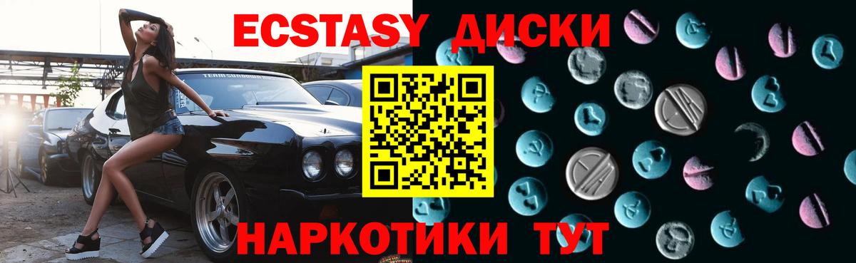 ЭКСТАЗИ  Вход с VPN  Ecstasy таблы  Кашира  Ecstasy DUBAI 