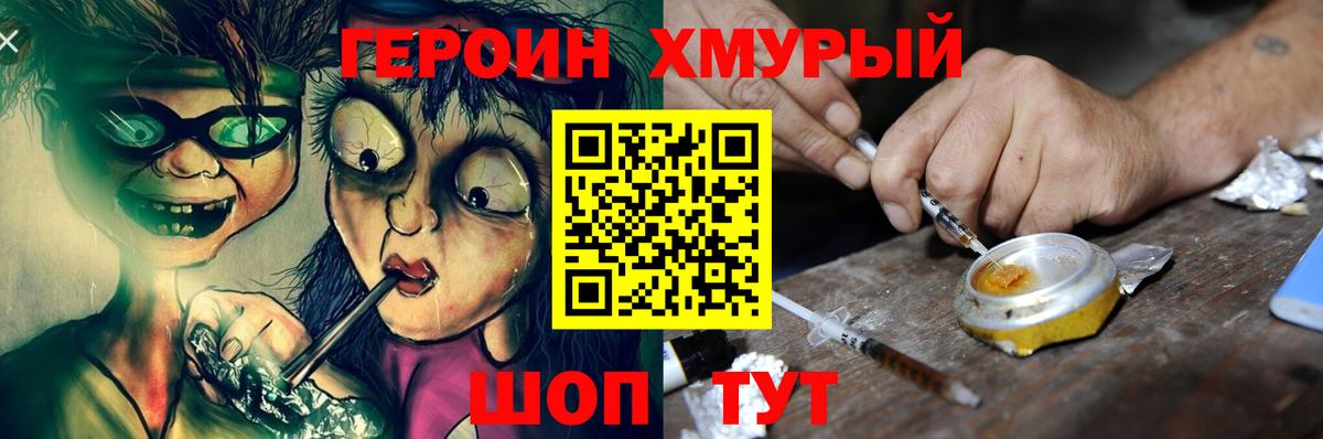 Кашира  ГЕРОИН  Вход с VPN  ГЕРОИН белый 