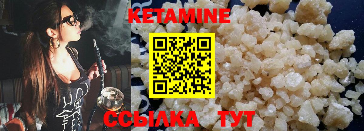 КЕТАМИН VHQ Кашира