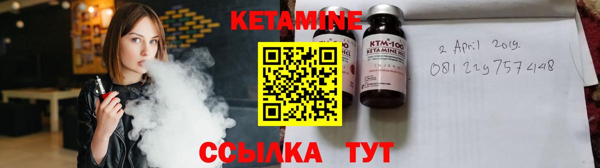 Кашира  Кетамин VHQ  Вход с VPN 