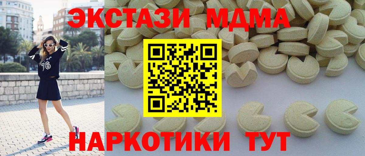 Кашира  MDMA crystal  Вход с VPN 