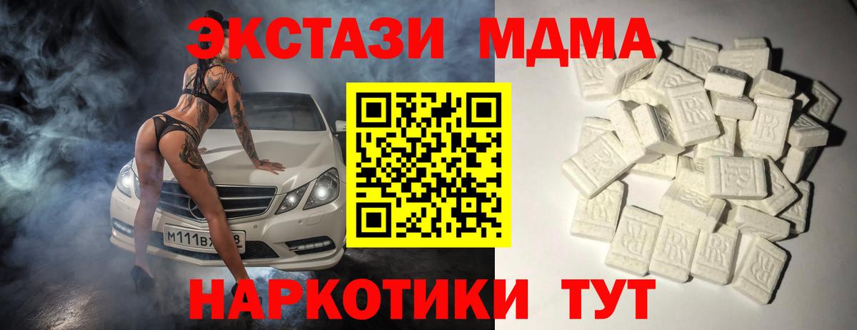 МДМА VHQ Кашира