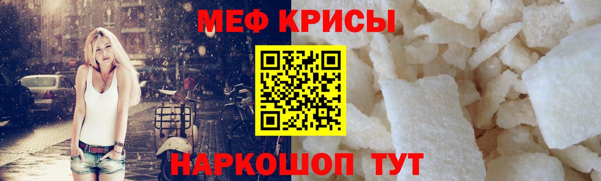 Мефедрон  Мефедрон 4 MMC  МЕГА сайт  МЕФ VHQ  МЕФ  Кашира  Вход с VPN 
