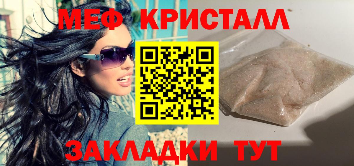 МЕФ  Кашира