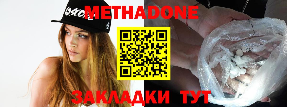 МЕТАДОН VHQ  Вход с VPN  Метадон VHQ  Кашира 