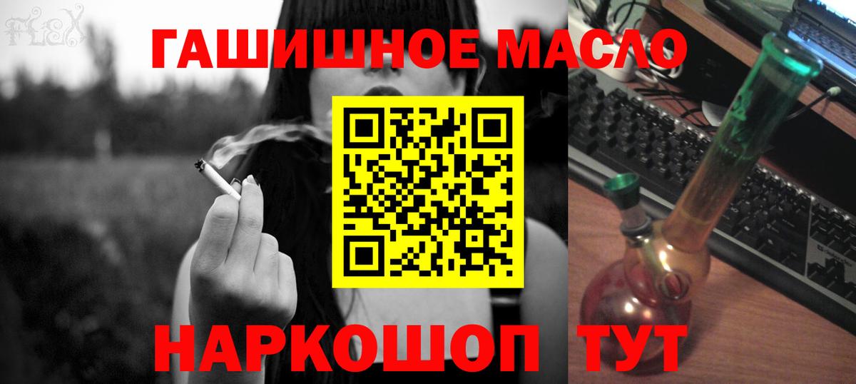 Кашира  ТГК жижа  где продают наркотики  ТГК концентрат  Вход с VPN 